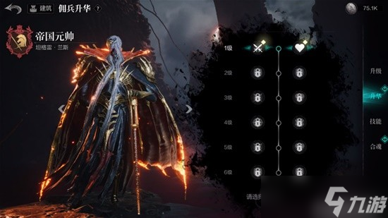 《<a id='link_pop' class='keyword-tag' href='https://www.9game.cn/huanxingzhanzheng/'>环形战争</a>》佣兵培养指南 佣兵升华方式介绍