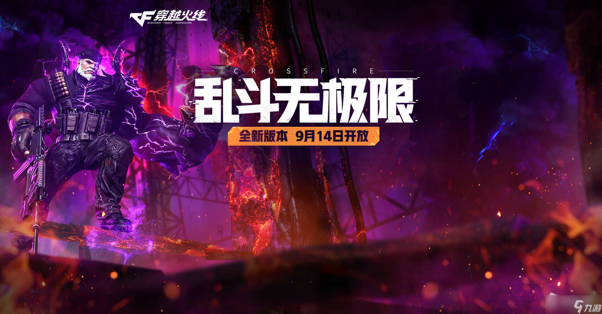 CF乱斗无极限版本新神器福利活动