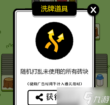 羊了個(gè)羊第二關(guān)怎么過(guò)