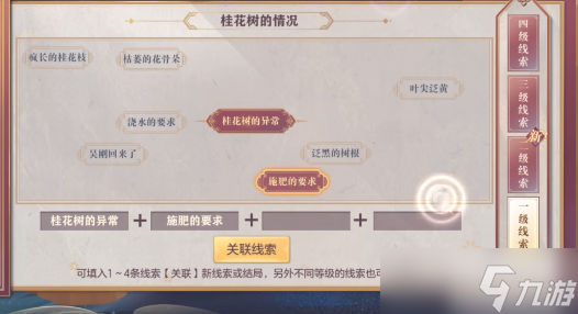 三国志幻想大陆皎皎月中仙第二章怎么做