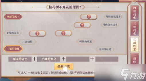 三国志幻想大陆皎皎月中仙第二章怎么做