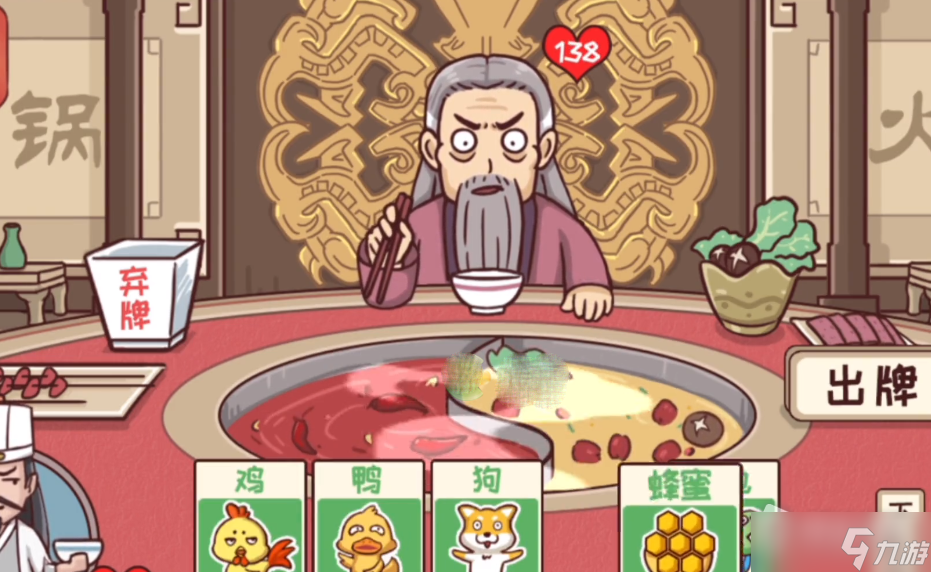 《三国哈哈哈》舌尖王者通关攻略