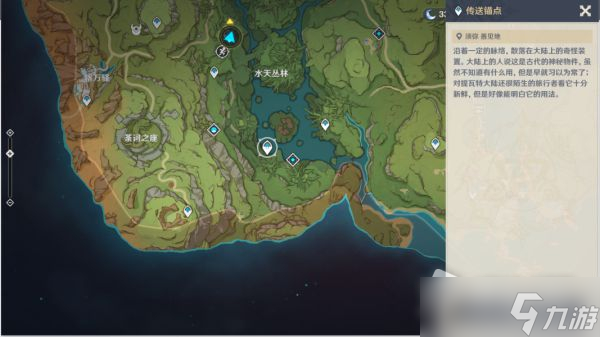 《原神》须弥法留纳神机成就解锁方法