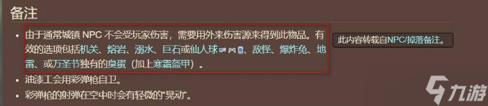 泰拉瑞亚彩蛋枪怎么获得
