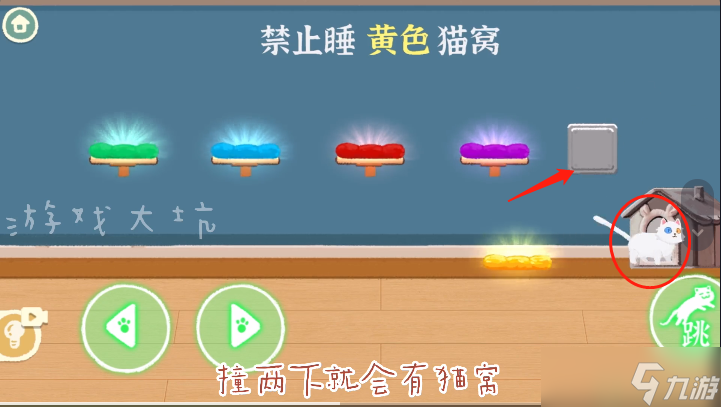 收纳物语好奇害死猫攻略图文
