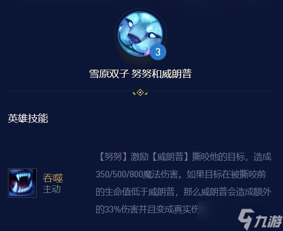云顶之弈s7.5神龙努努阵容推荐 s7.5神龙努努羁绊装备阵容搭配攻略