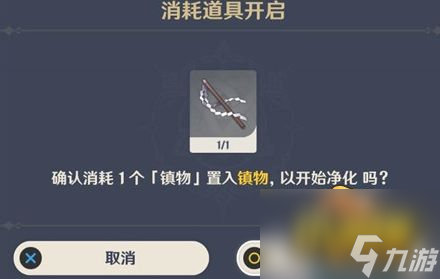 原神破除结界任务怎么做-原神破除结界任务攻略