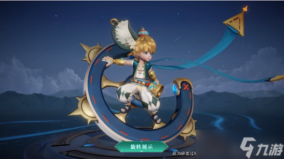 王者荣耀s29赛季皮肤是什么