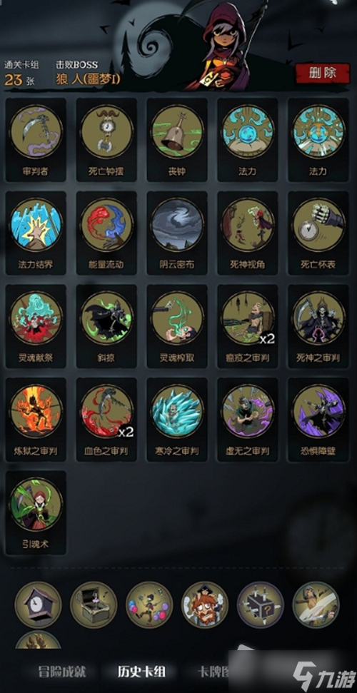《月圆之夜》契约师最强流派推荐