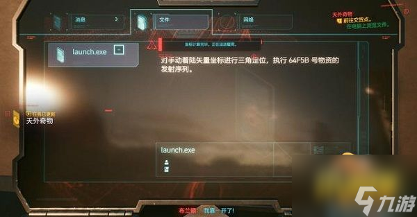 赛博朋克2077 1.6怎么刷钱-赛博朋克2077 1.6快速刷钱方法