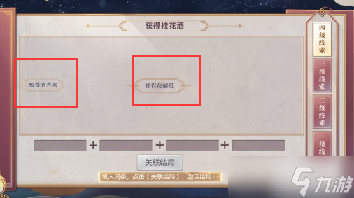 三国志幻想大陆皎皎月中仙第四章怎么做