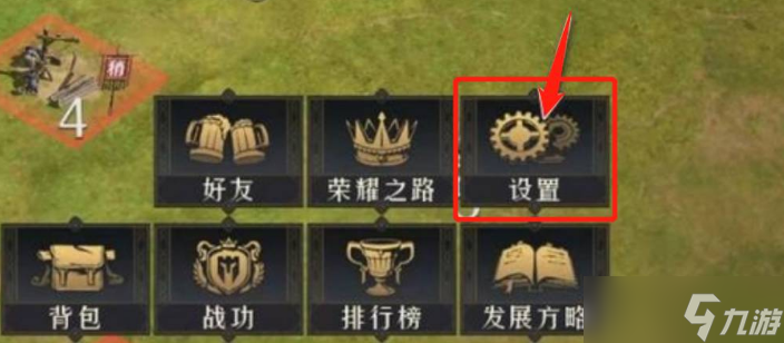 重返帝国怎么注销账号