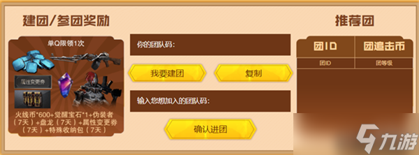 CF乱斗无极限版本新神器福利活动