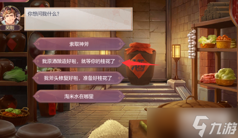 三国志幻想大陆皎皎月中仙第三章怎么做