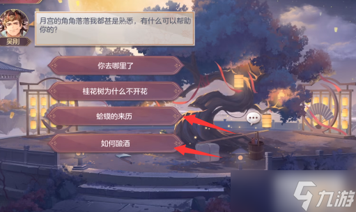 三国志幻想大陆皎皎月中仙第二章怎么做