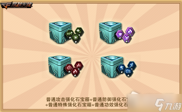 CF乱斗无极限版本新神器福利活动