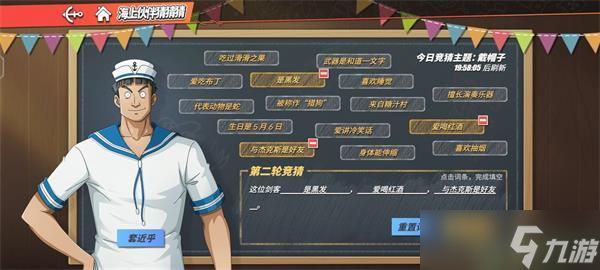 航海王热血航线伙伴猜猜猜9.11答案分享