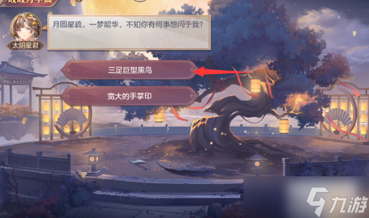 三国志幻想大陆皎皎月中仙第一章怎么做