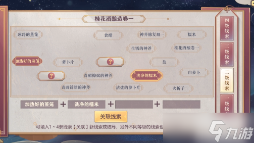 三国志幻想大陆皎皎月中仙第三章怎么做