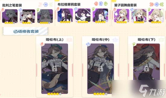 《崩坏3》彼岸双生角色解析 彼岸双生强吗？
