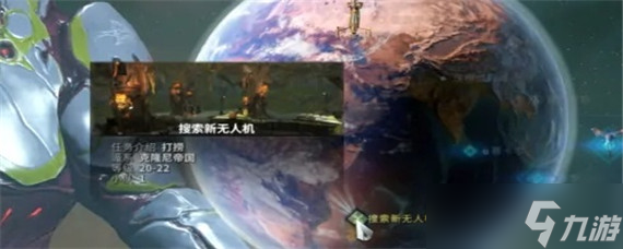 星际战甲harrow的枷锁任务怎么触发