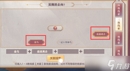 三国志幻想大陆皎皎月中仙第一章怎么做