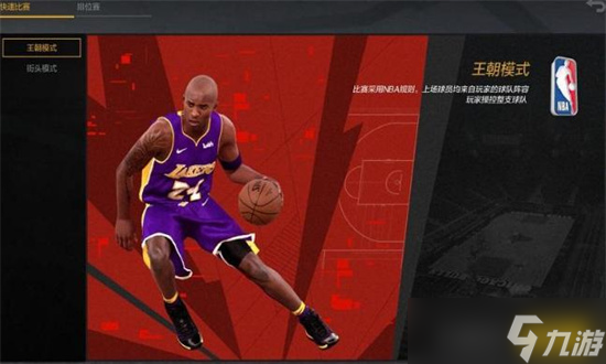 《NBA2K23》喬丹挑戰(zhàn)籃球紀元MC輝煌生涯夢幻球隊攻略