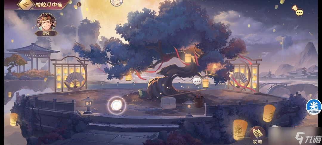 《三国志幻想大陆》皎皎月中仙第四章攻略