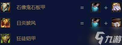 云顶之弈s7.5沙漠死神内瑟斯出装攻略