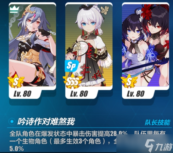 《崩坏3》彼岸双生角色解析 彼岸双生强吗？