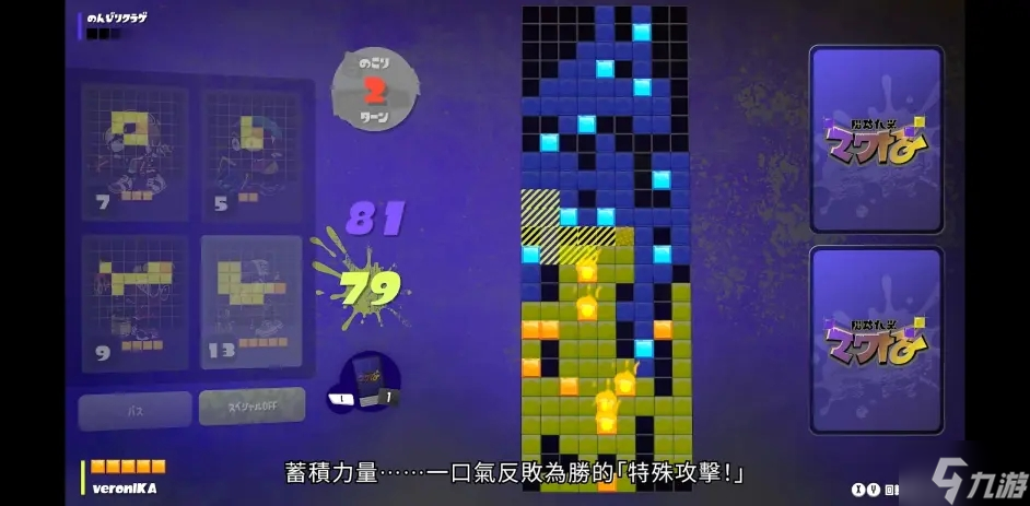 喷射战士3喷喷牌在哪玩 喷喷牌游玩地点