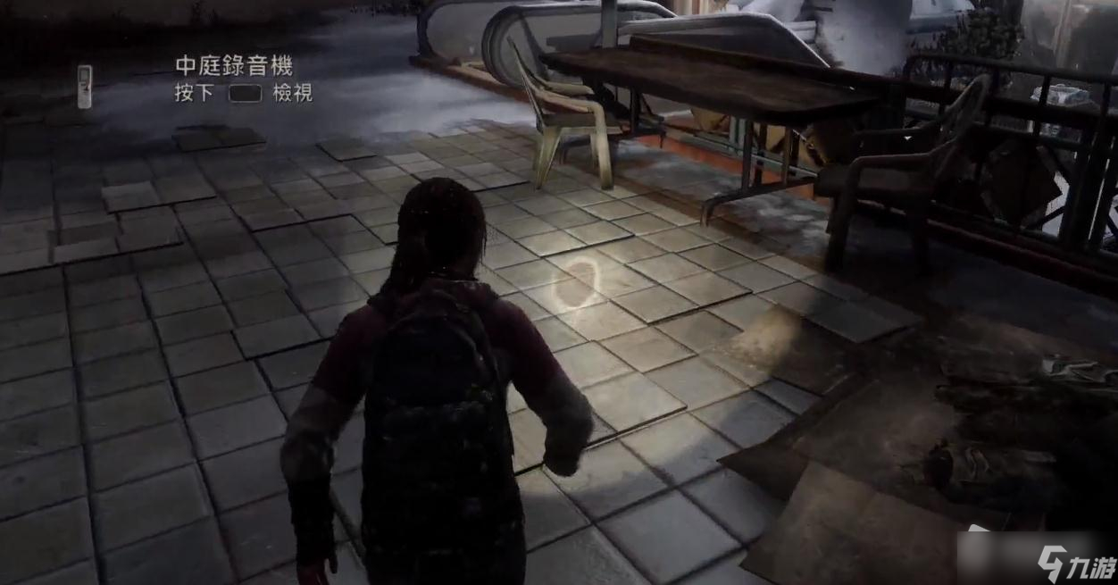 《最后生還者重制版》DLC第三章中庭錄音機獲得方法