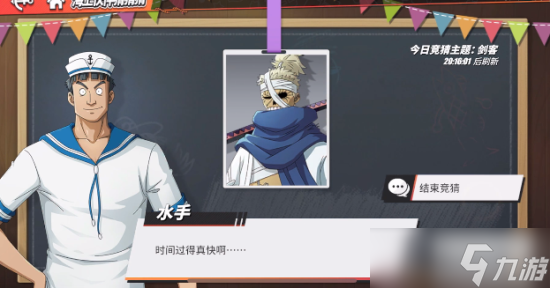 航海王热血航线曾斩落巨龙的他答案是什么