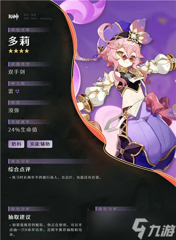 原神3.0多莉怎么配队