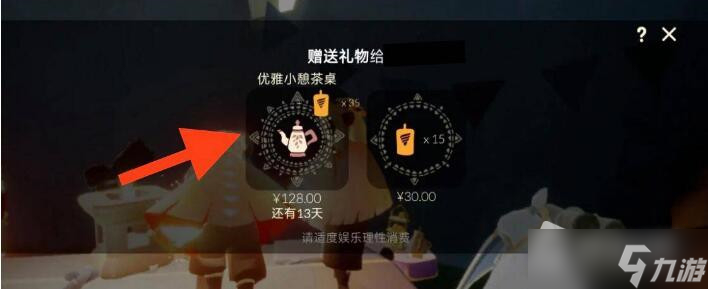 《光遇》茶桌赠送方法
