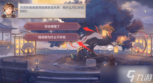 三国志幻想大陆皎皎月中仙第二章怎么做