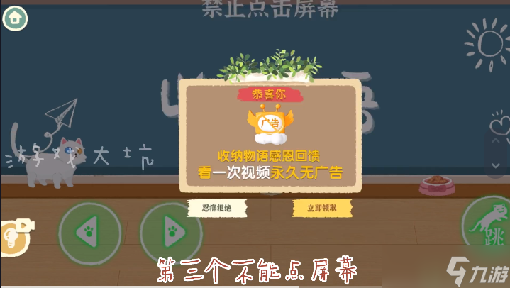 收纳物语好奇害死猫攻略图文