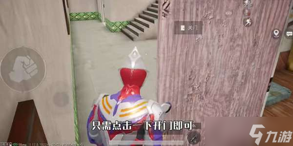 和平精英运动会屋顶跑酷教程