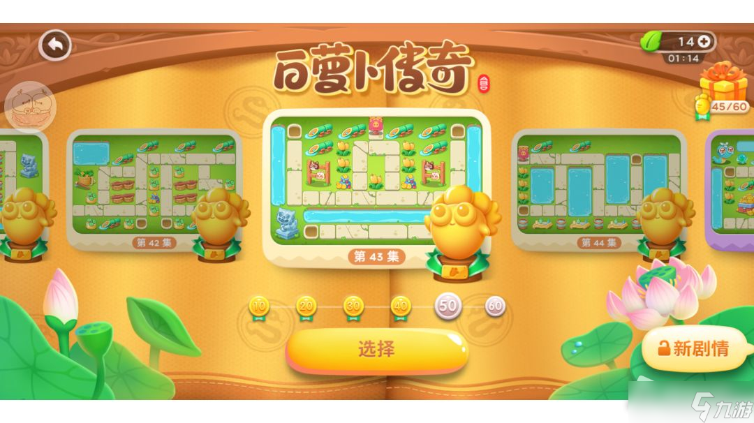 《保卫萝卜4》白萝卜传奇第41关通关攻略