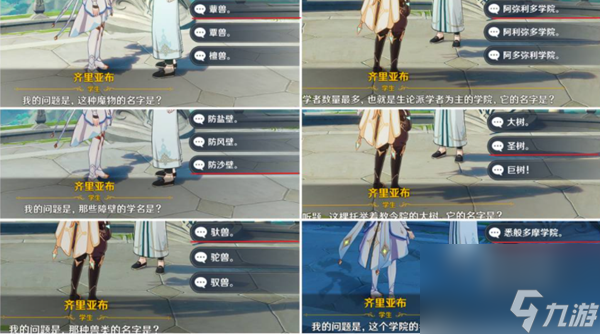 原神隐藏成就须弥博学者怎么解锁 须弥博学者成就解锁方法