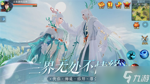 倩女幽魂哪里刷好友度最快