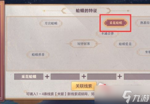 《三国志幻想大陆》皎皎月中仙第四章攻略