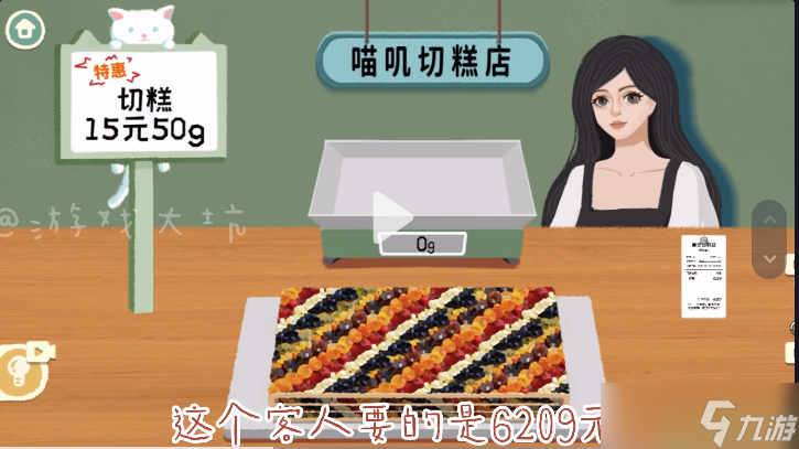 收納物語(yǔ)一刀暴富怎么切