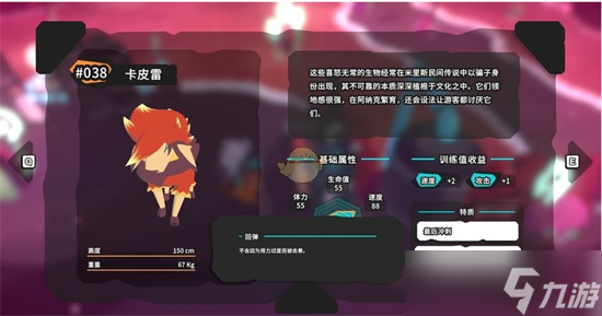 《Temtem》二岛山宇支线答案是什么？二岛山宇支线答案一览