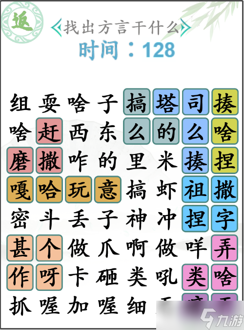 漢字找茬王找干什么怎么過(guò)