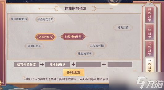 三国志幻想大陆皎皎月中仙第二章怎么做