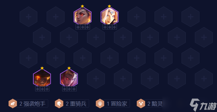 云顶之弈s7.5黯灵旗炮阵容推荐 黯灵旗炮阵容攻略