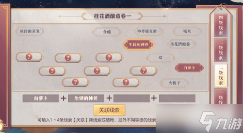 三国志幻想大陆皎皎月中仙第三章怎么做