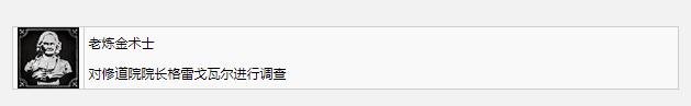 《鋼鐵崛起》老煉金術士成就完成方法