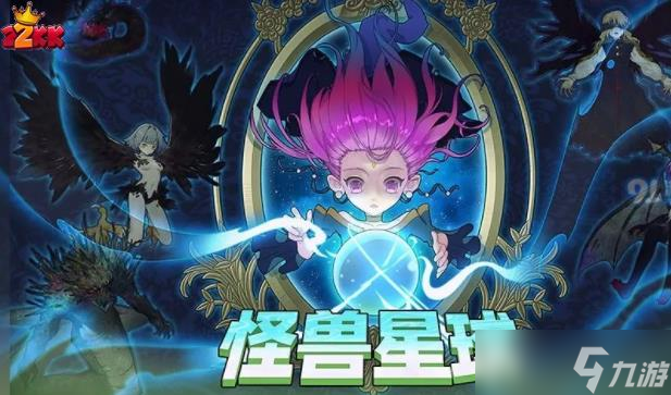 怪兽星球2手游怎么玩,新手入门攻略分享截图